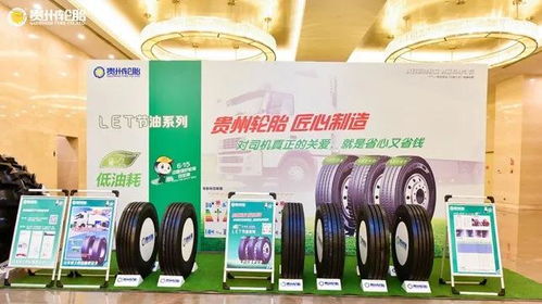 新产品 智能工厂 渠道数字化,贵州轮胎抢赢2021年