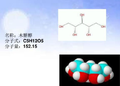 口香糖中的木糖醇是什么?_360问答